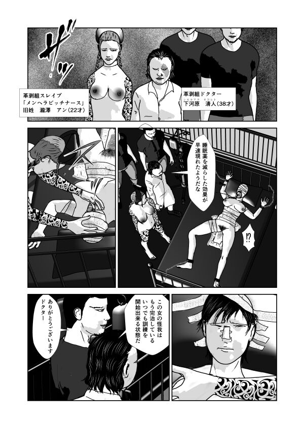 奴隷闘女3 page 4 full