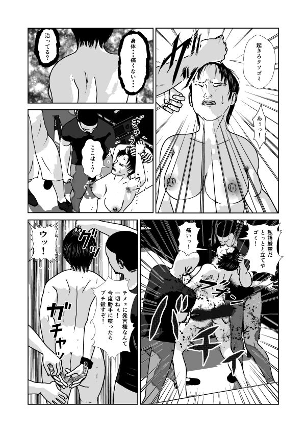 奴隷闘女3 page 5 full