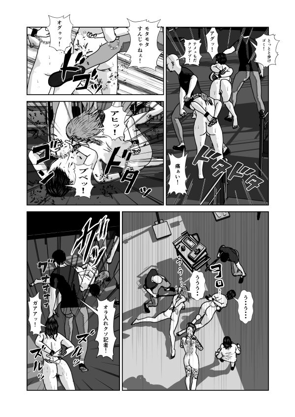 奴隷闘女3 page 7 full