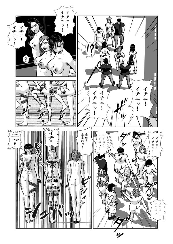 奴隷闘女3 page 9 full