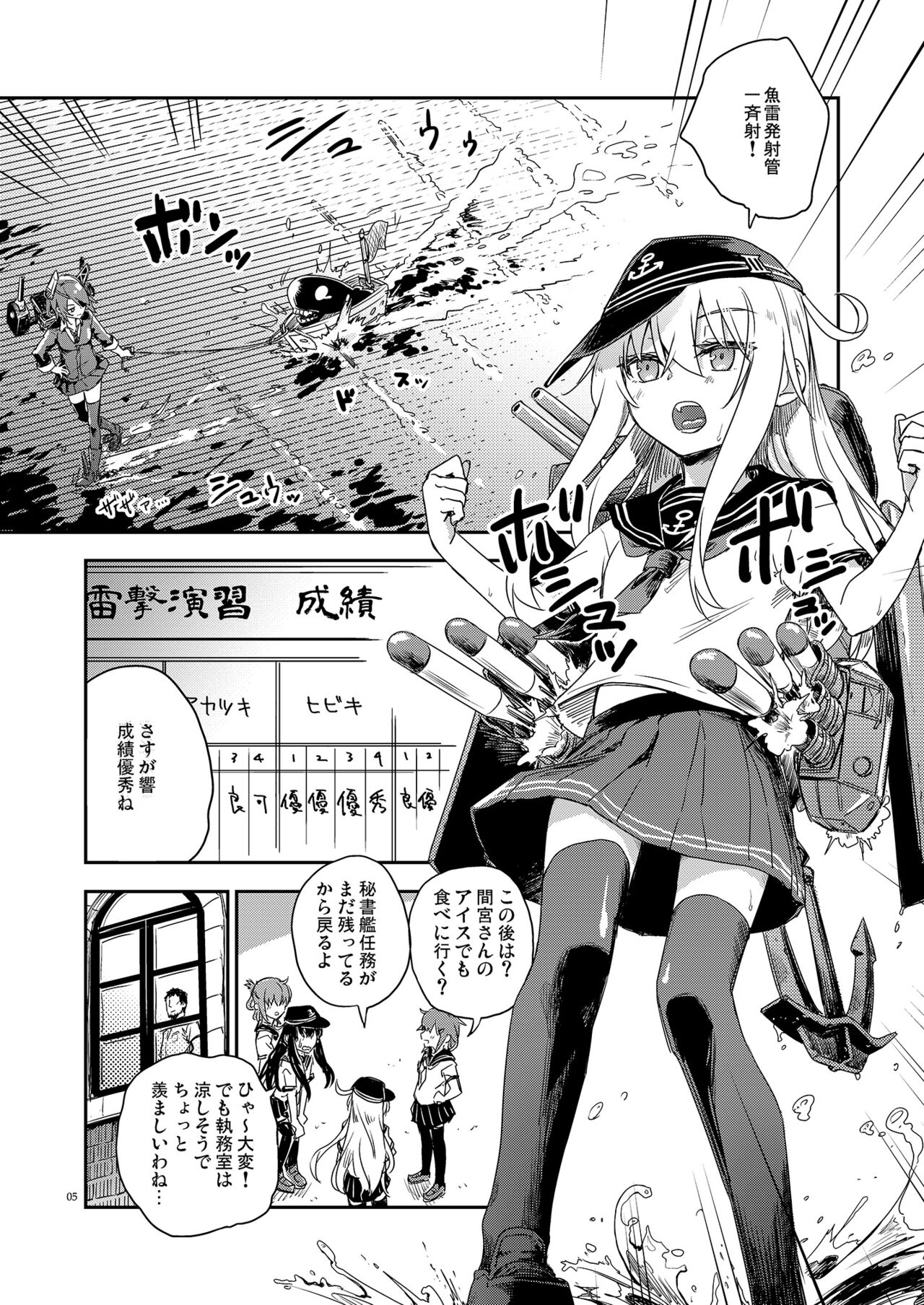 Hishokan to Nettaiya page 4 full