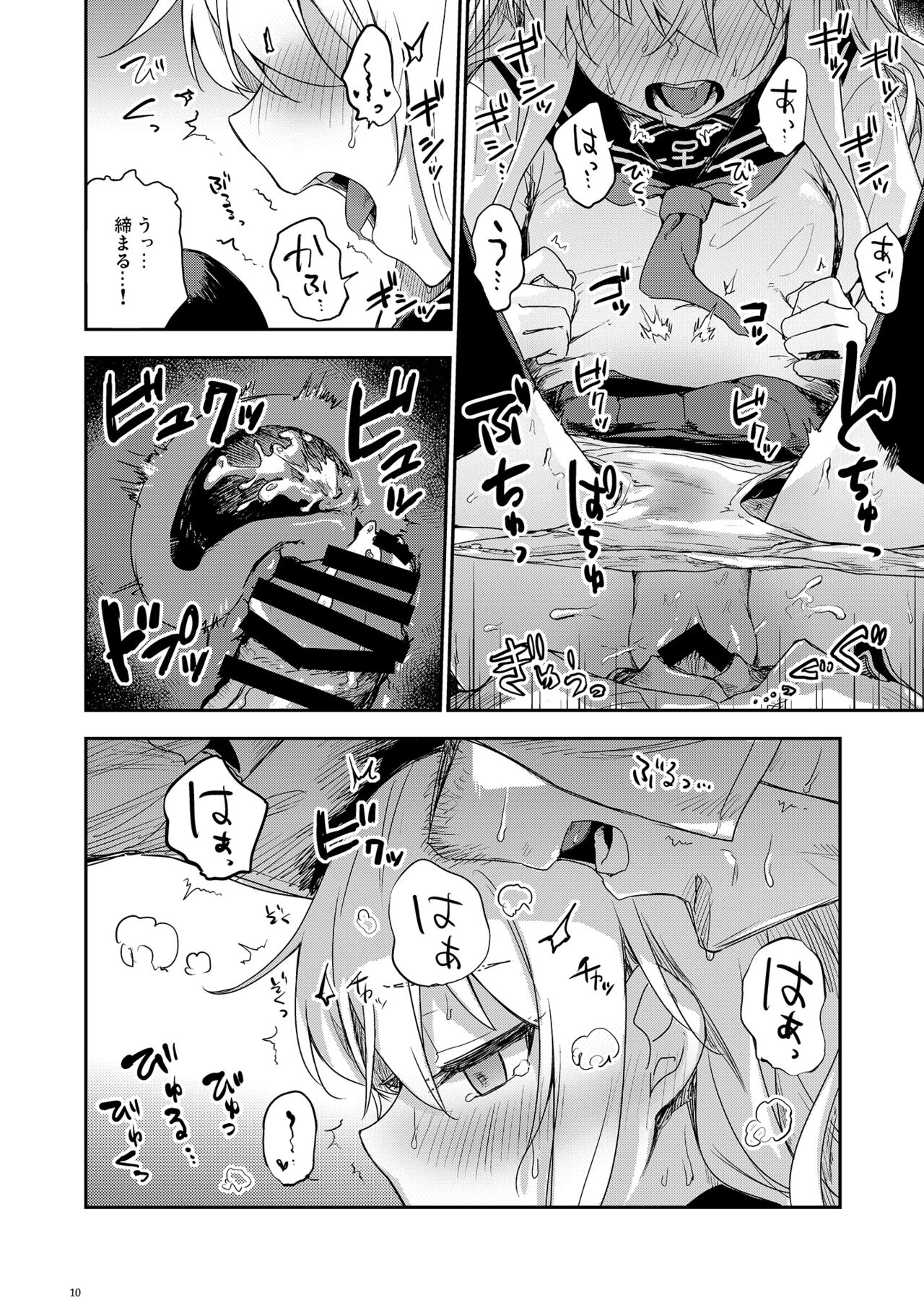 Hishokan to Nettaiya page 9 full