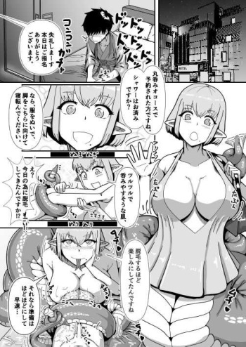 Lamia vore cover