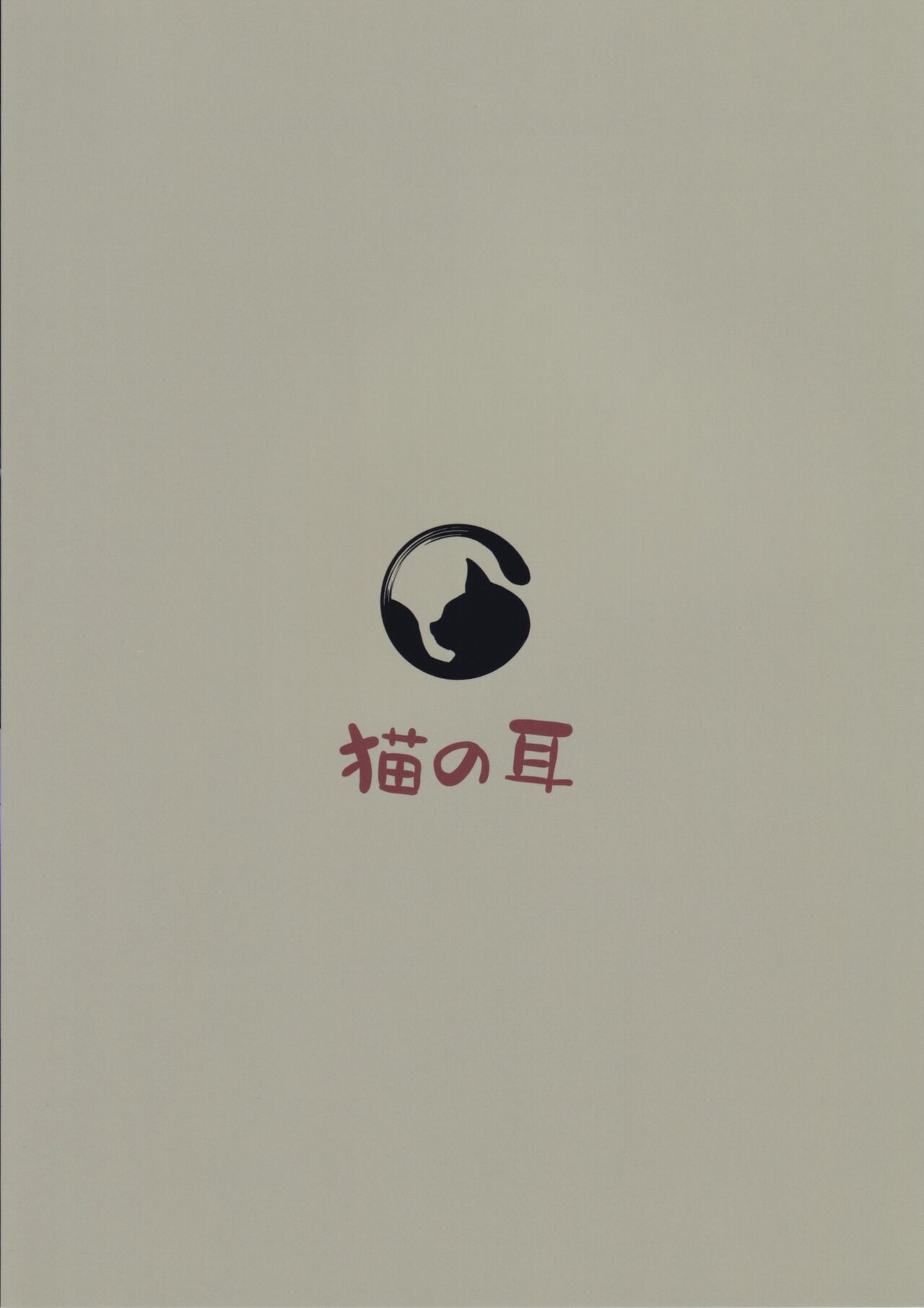 Sentouki Kaihatsu Jikken page 2 full