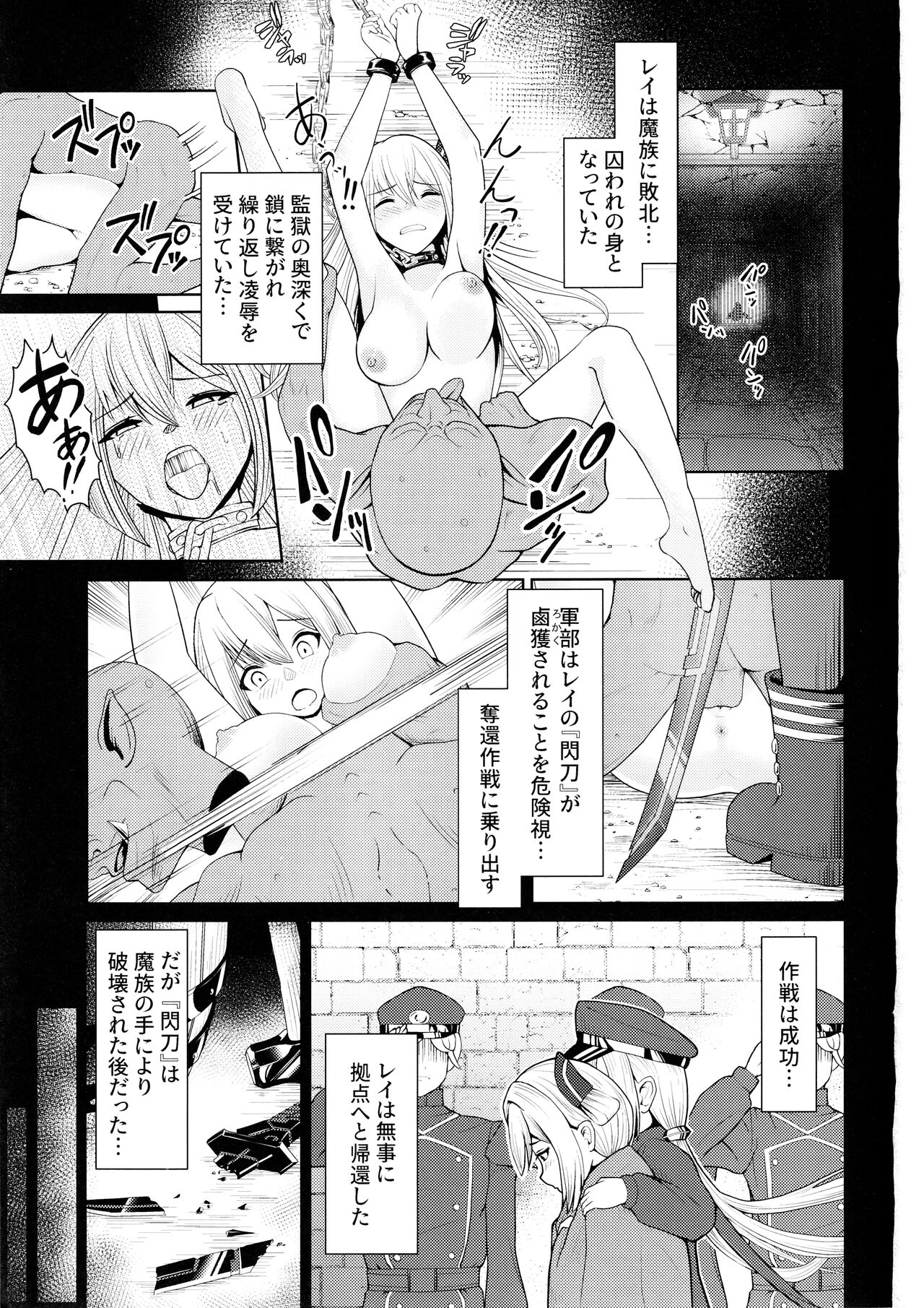 Sentouki Kaihatsu Jikken page 3 full