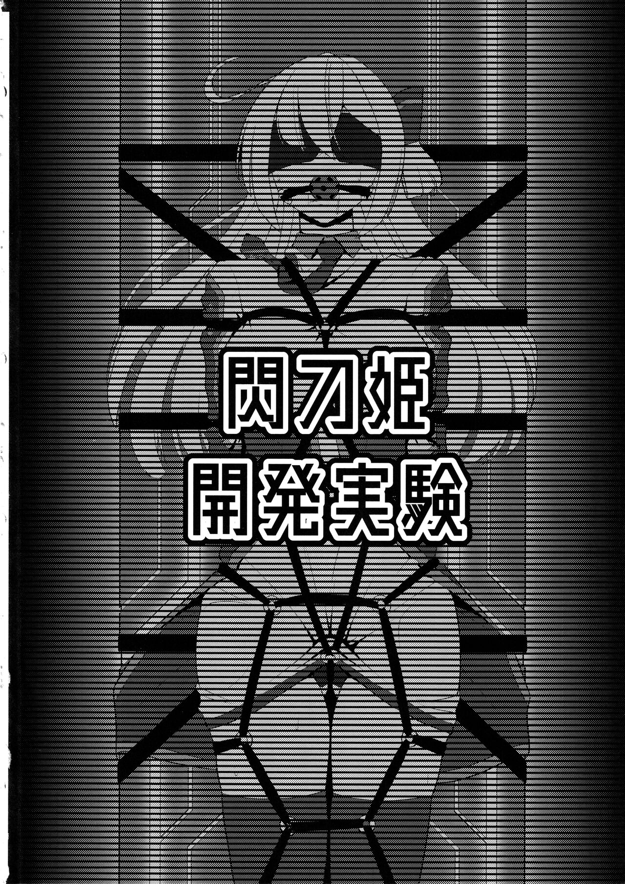 Sentouki Kaihatsu Jikken page 4 full