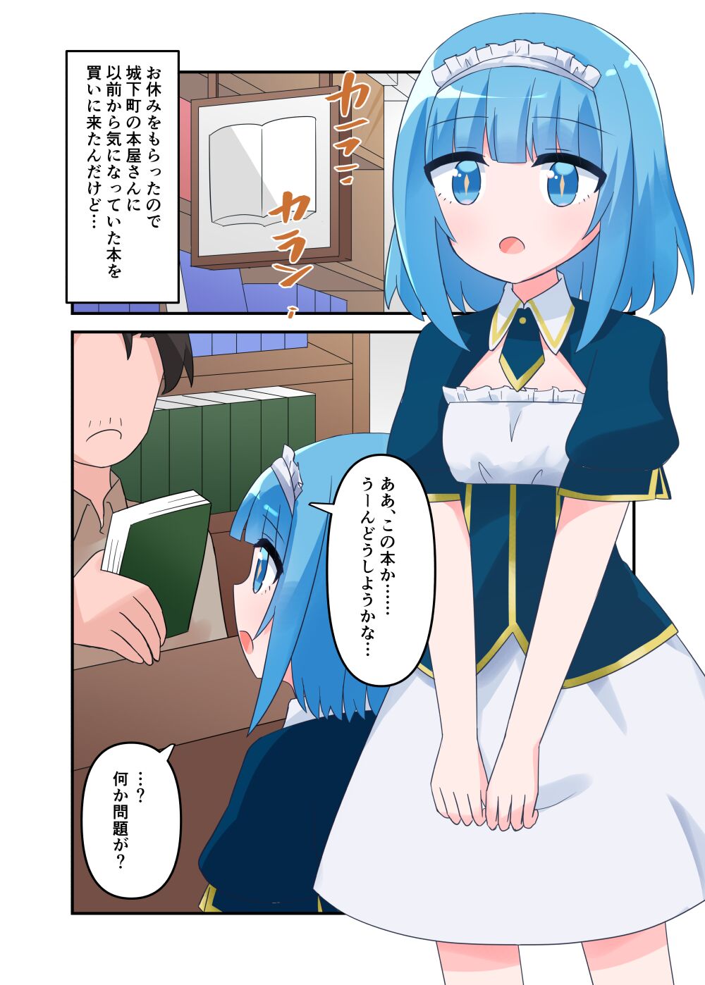 Liza-chan ni Muchi Tekoki Fella Shite Morau Hanashi page 1 full
