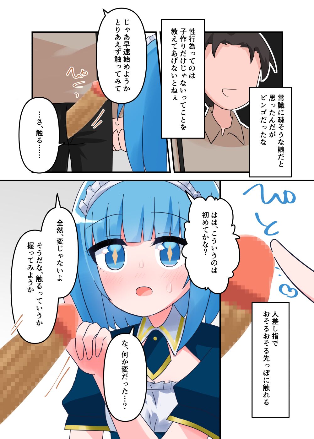 Liza-chan ni Muchi Tekoki Fella Shite Morau Hanashi page 8 full