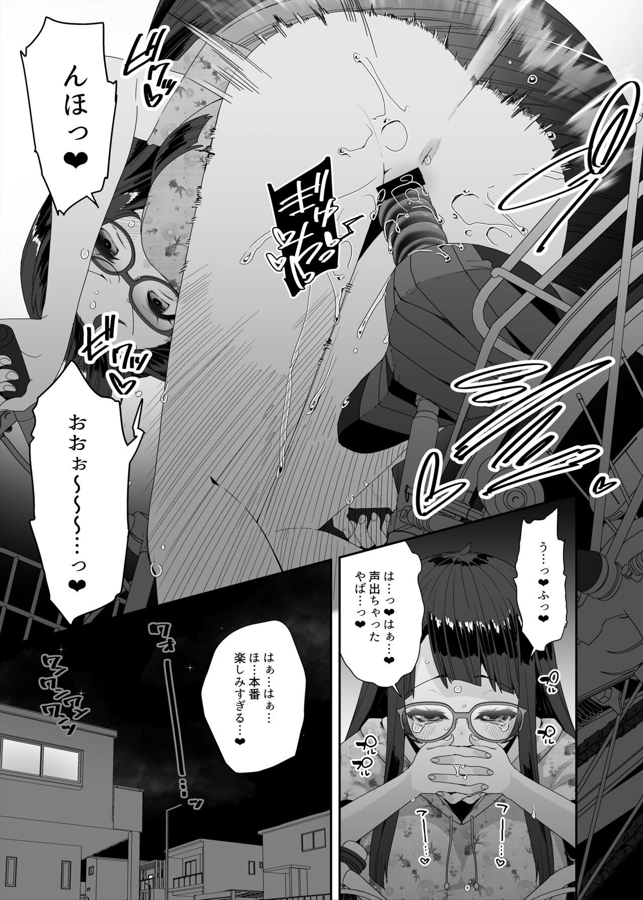 Dosukebe Kyonyuu Joshi ga Acme Jitensha de Osanpo Onanie suru Hanashi page 8 full