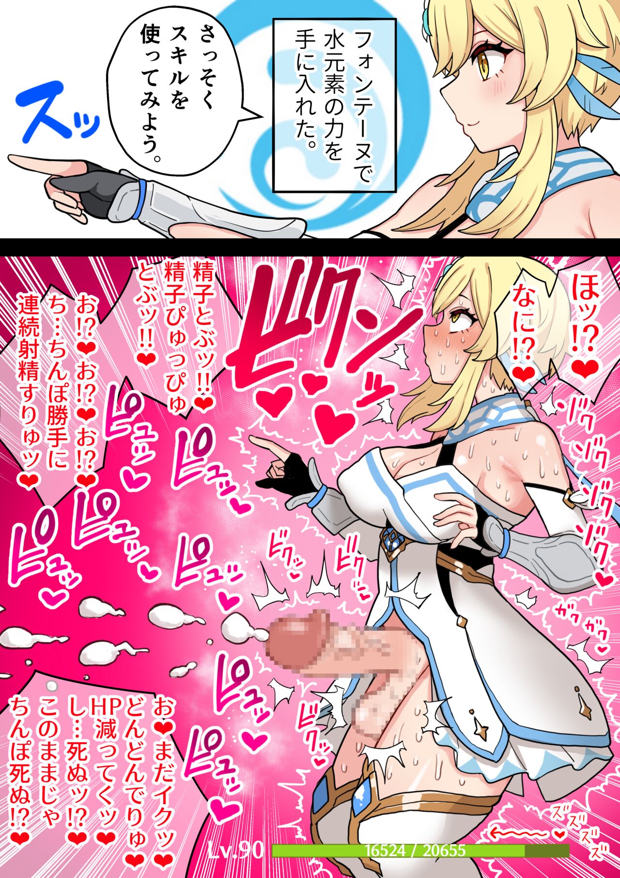 Futanari Hotaru no Bouken 63 Mizu Genso Skill de Tebanashi Renzoku Shasei suru Hotaru page 1 full