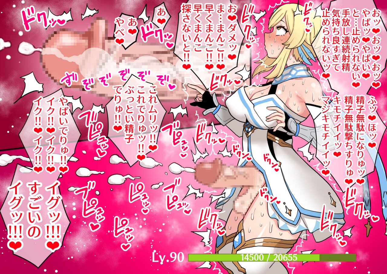 Futanari Hotaru no Bouken 63 Mizu Genso Skill de Tebanashi Renzoku Shasei suru Hotaru page 2 full
