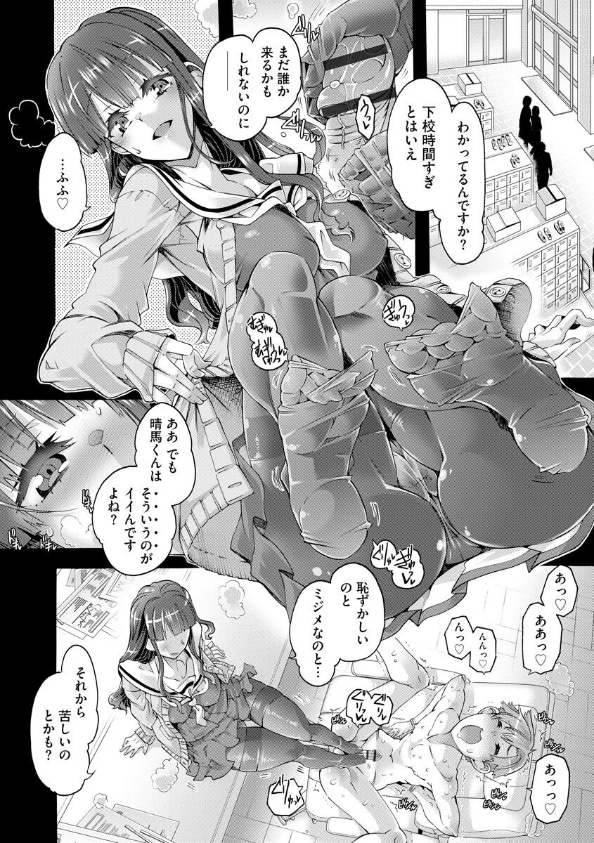 Seitokaichou na Kanojo no Aijou Hyougen wa Do-S de Amaama desu Ch. 1 page 4 full