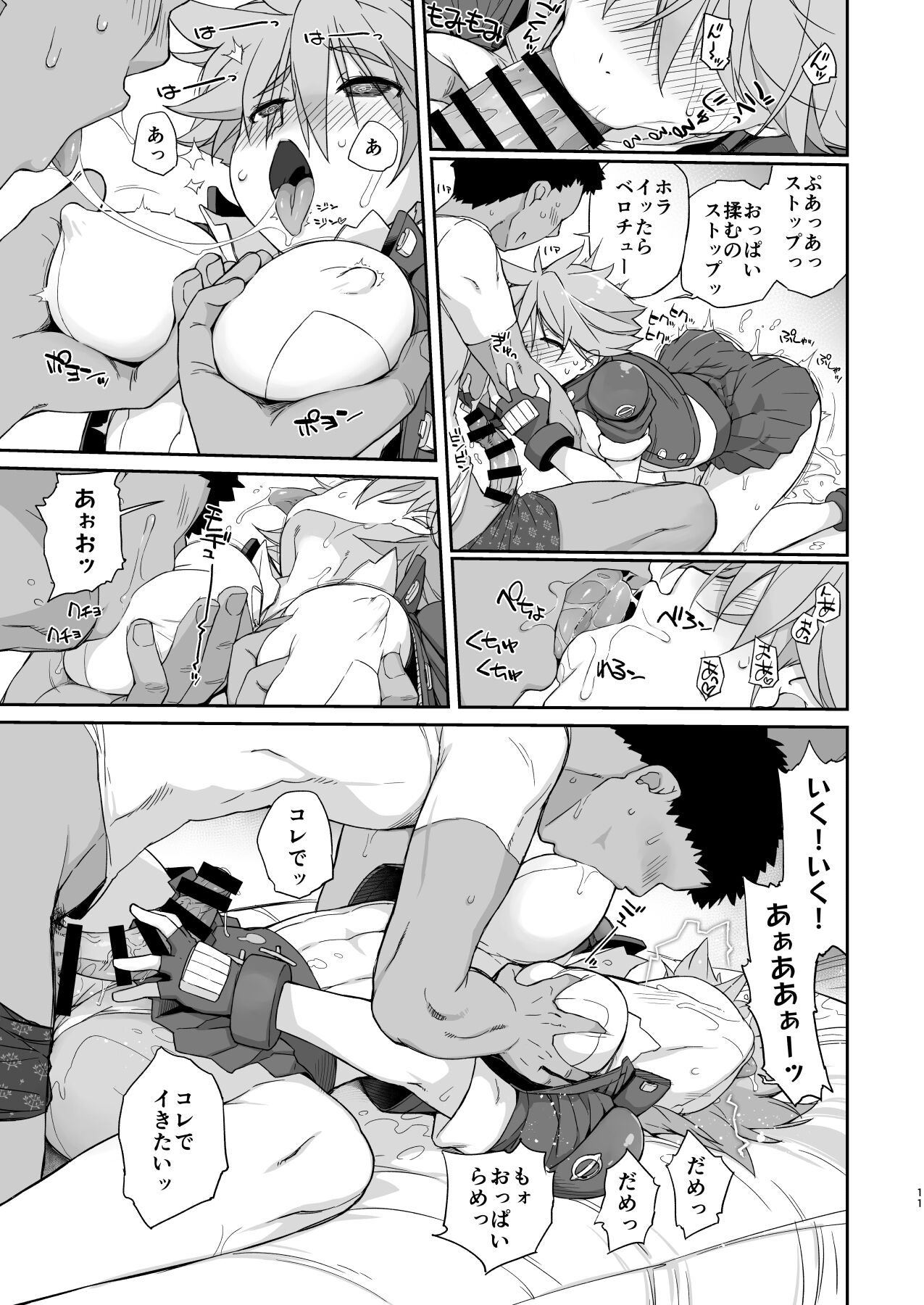 READY page 10 full