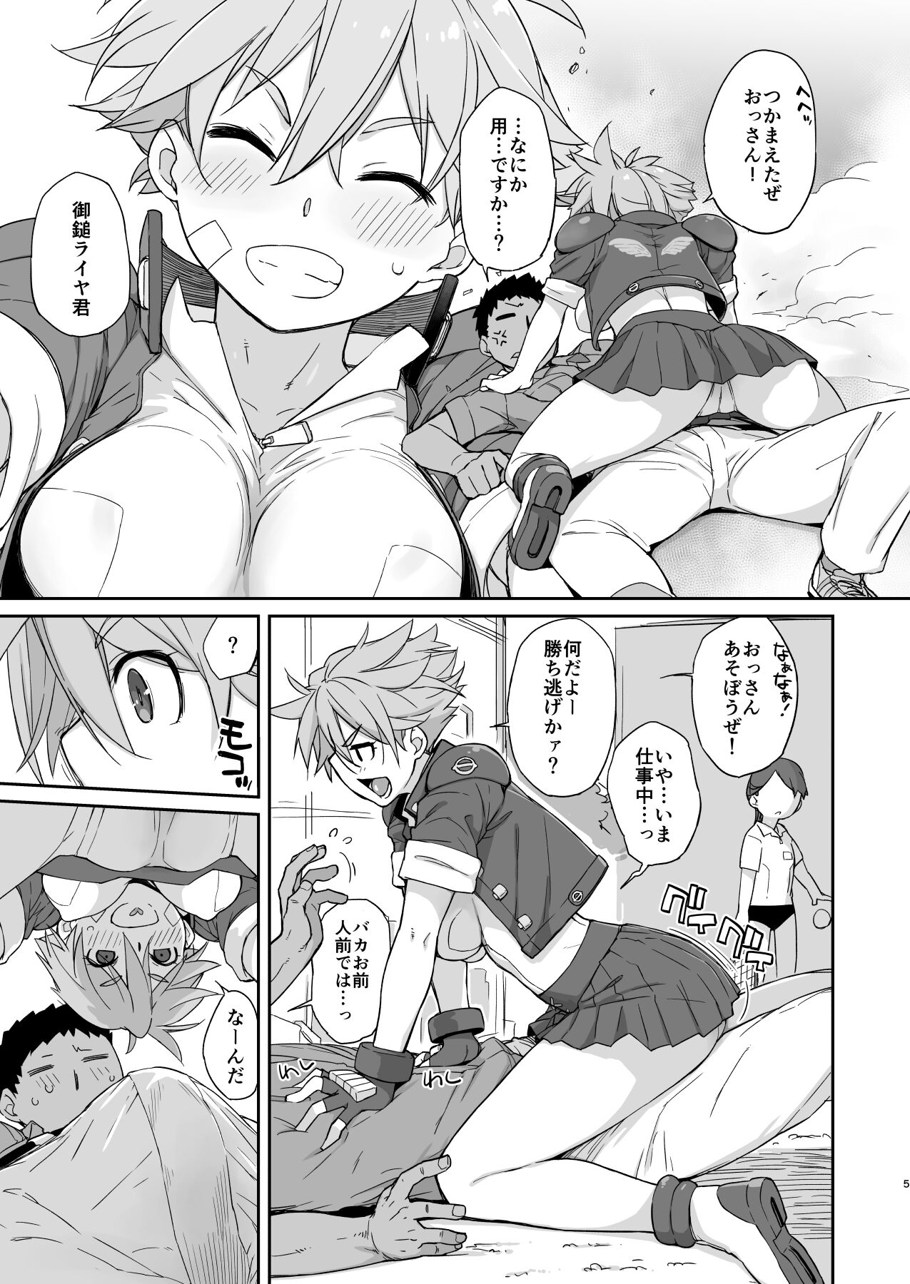 READY page 4 full