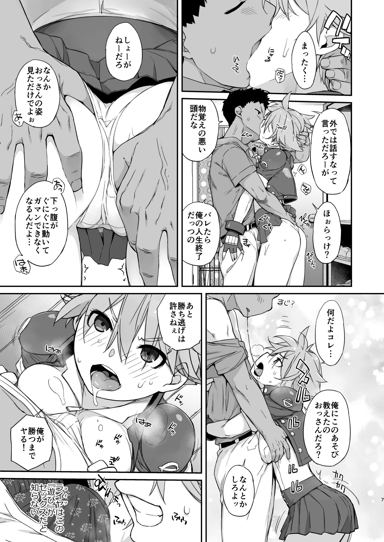 READY page 6 full