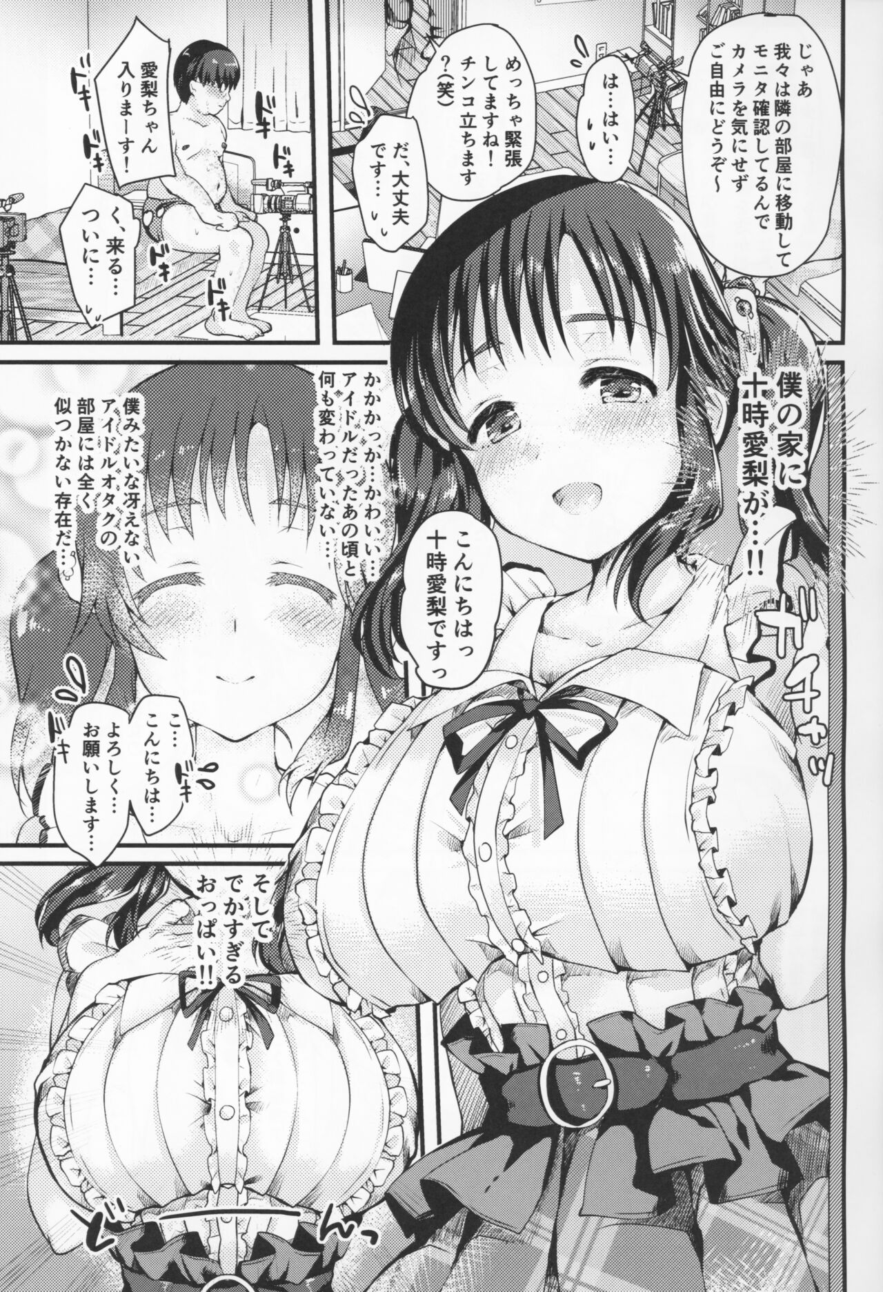 Rookie AV Actress Totoki Airi Visits Fan's Home for Titjob and Brushing page 3 full