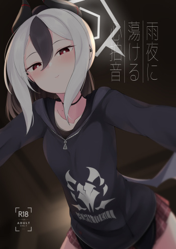 Amaya ni Torokeru Shinpakuon cover