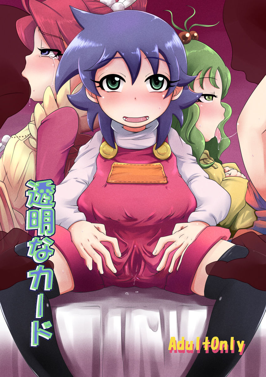 Toumei na Card | 투명한 카드 page 1 full