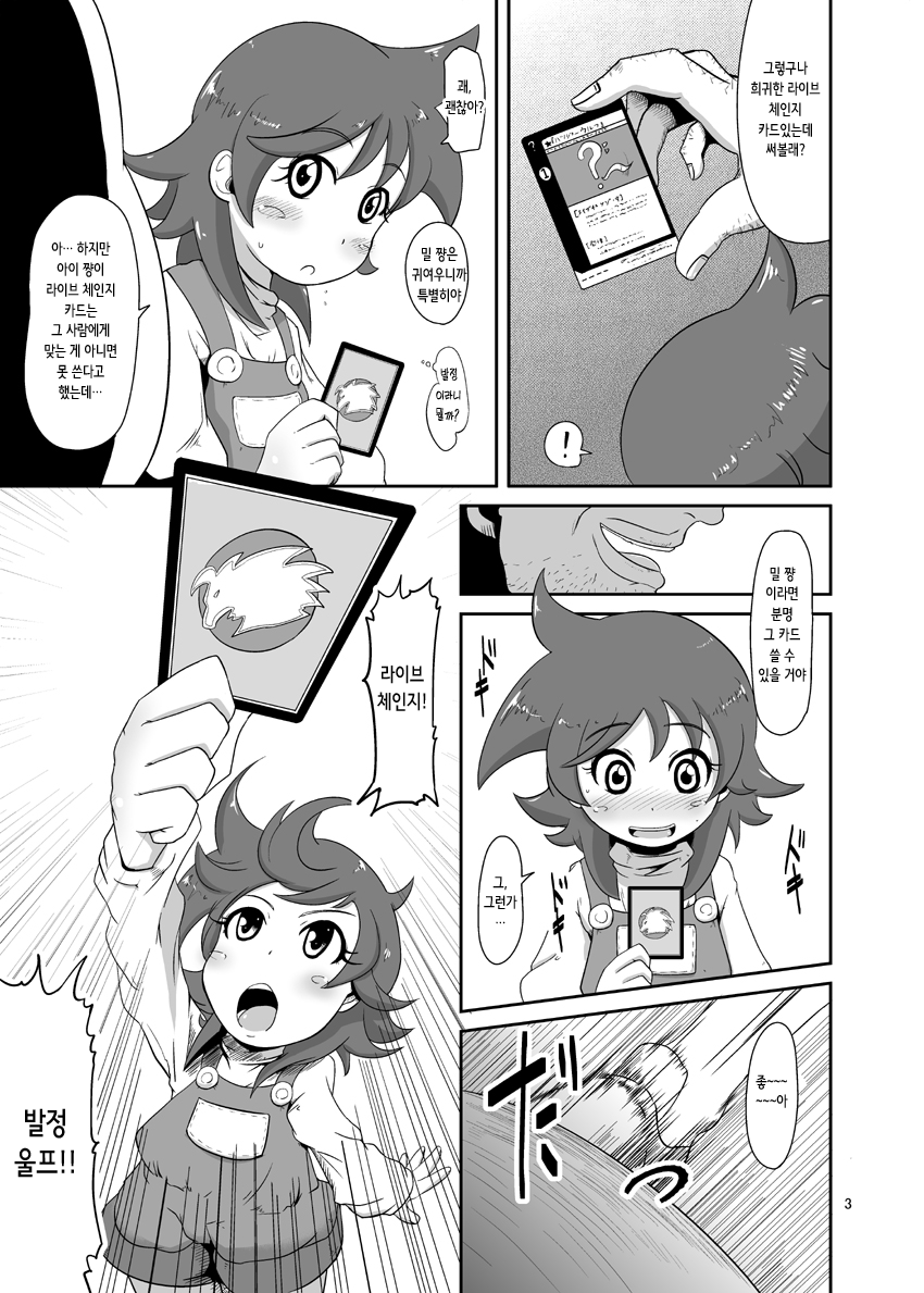Toumei na Card | 투명한 카드 page 4 full