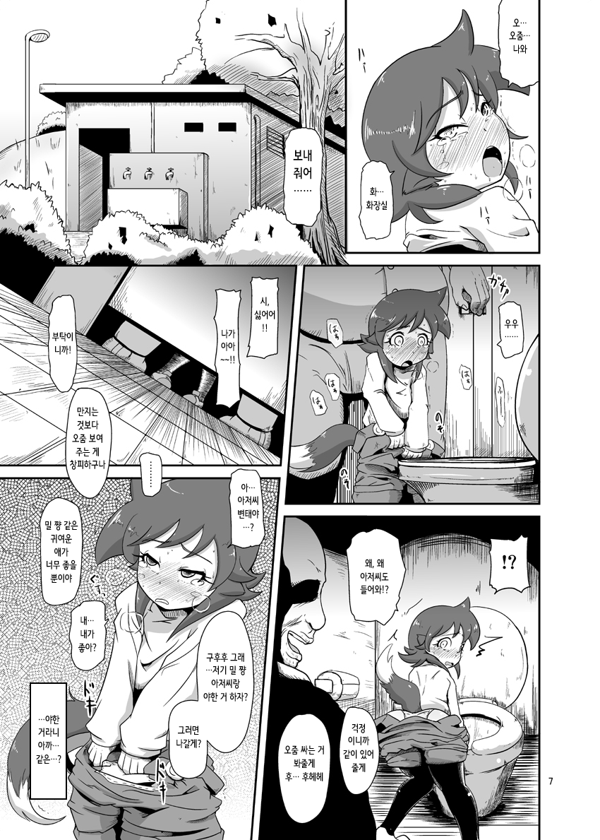 Toumei na Card | 투명한 카드 page 8 full