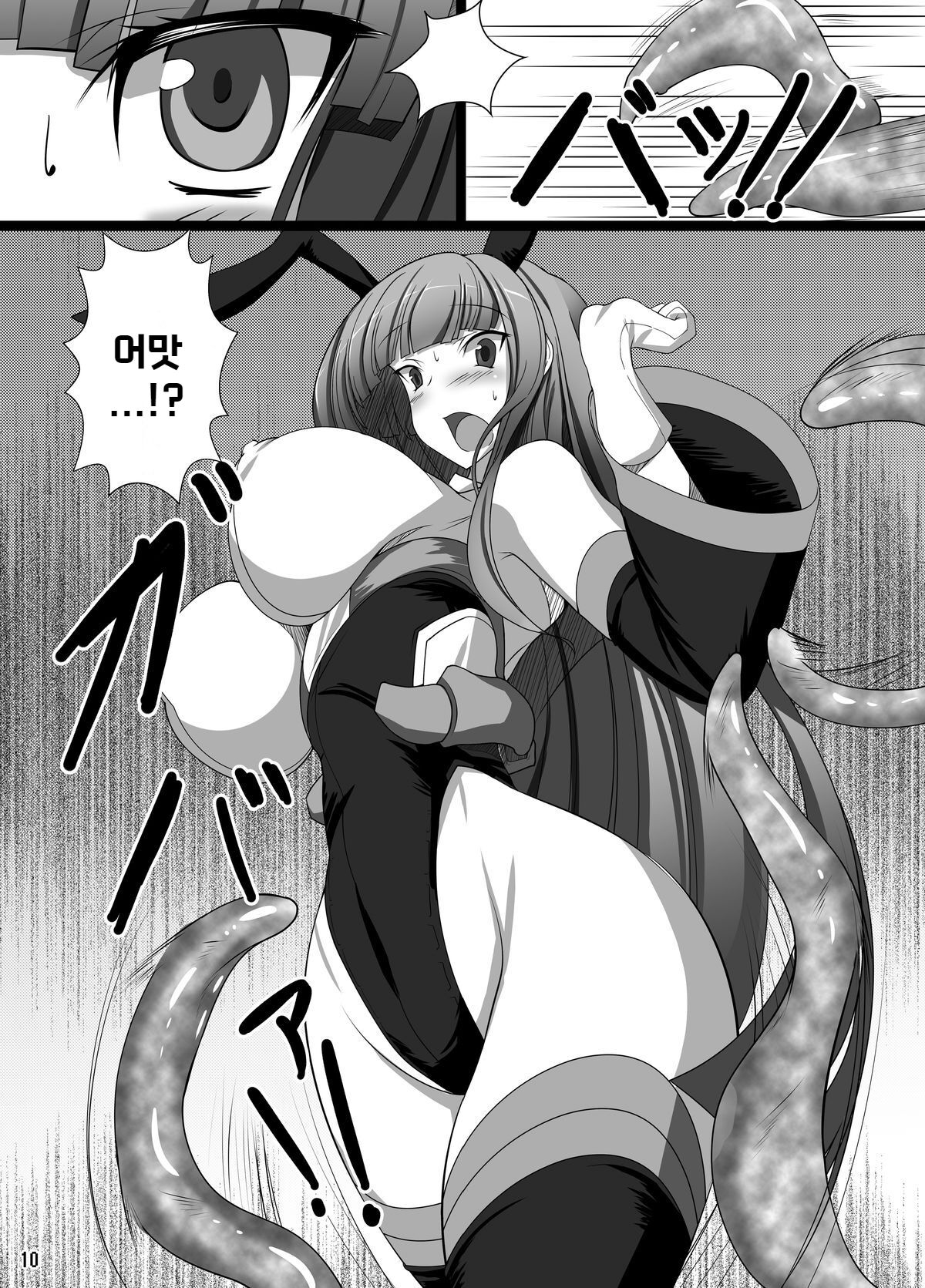 Usa ga Hidoi Me ni Au Hon | 우사짱이 끔찍한 일을 당하는 책 page 10 full
