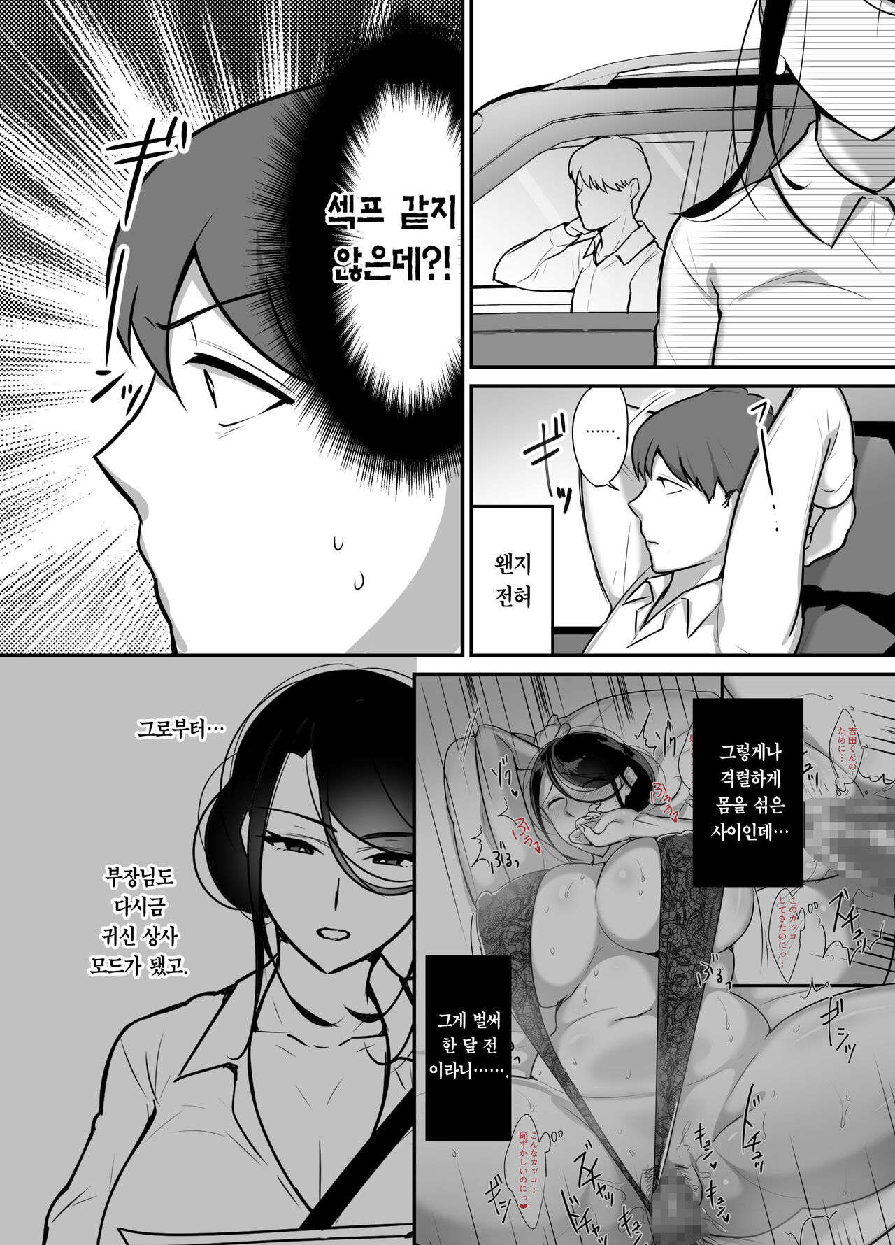 Masaka Ano Oni Joushi ga Ore no SeFri ni Naru nante 2 ~Oni Joushi to Asedaku Nakadashi Onsen Ryokou~ page 5 full