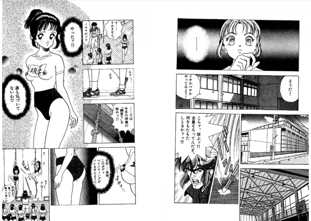 Sketch and Stress page 3 full