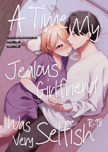 Yakimochi Kanojo no Wagamama Kai | A Time My Jealous Girlfriend Was Very Selfish cover