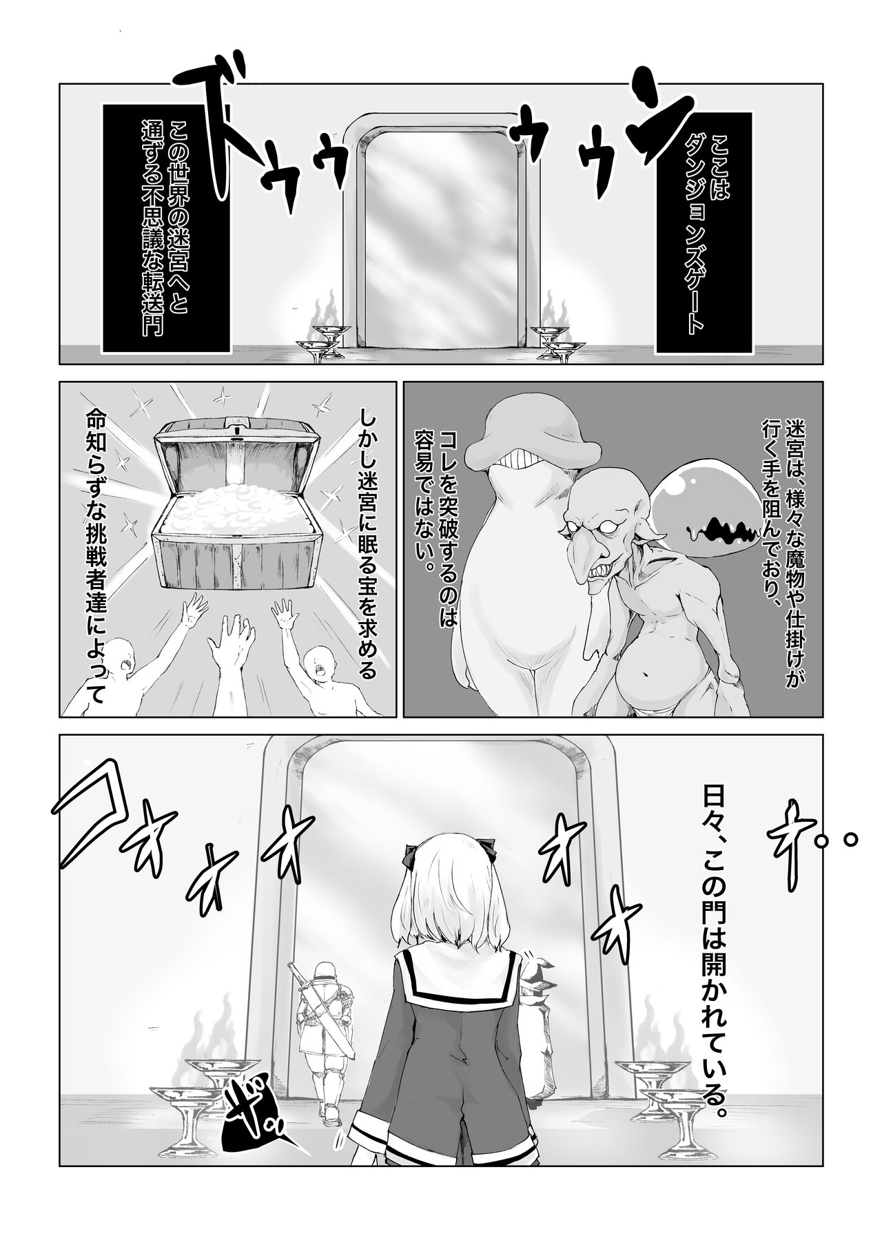 異世界の迷宮。~爆乳JKの異世界ライフ~ page 3 full