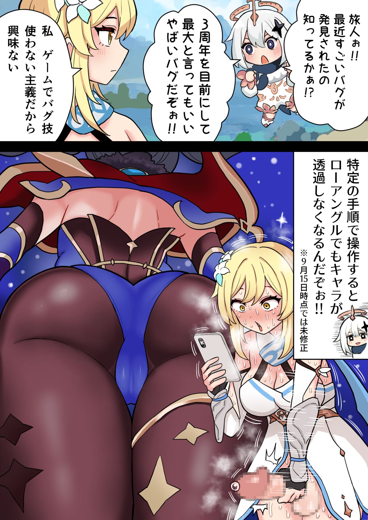 Futanari Hotaru no Bouken 64 Mona Ketsu Minuki kara no Ne Back Nama Koubi page 10 full