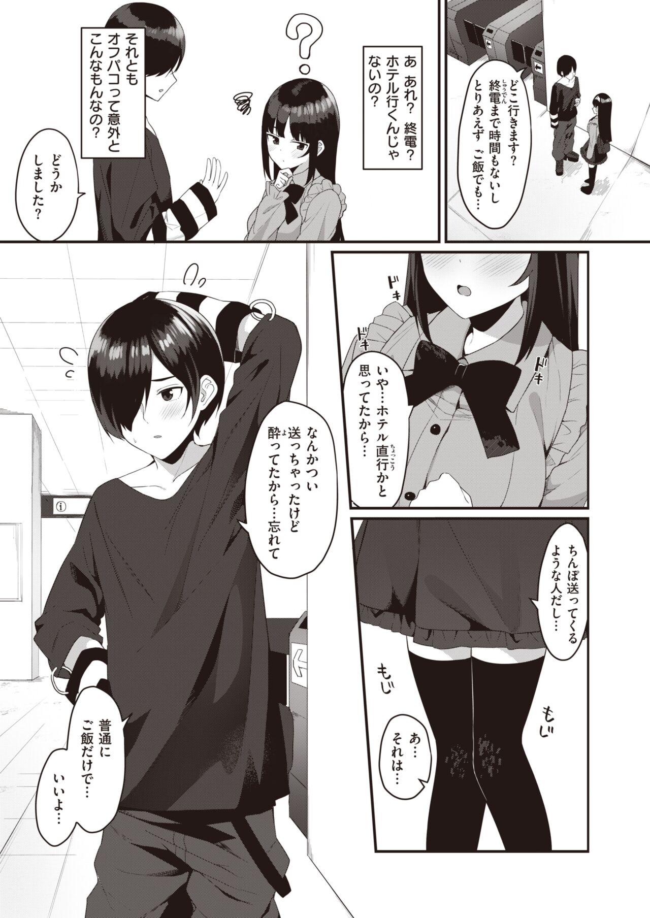 WEEKLY Kairakuten 2023 No.36 page 8 full