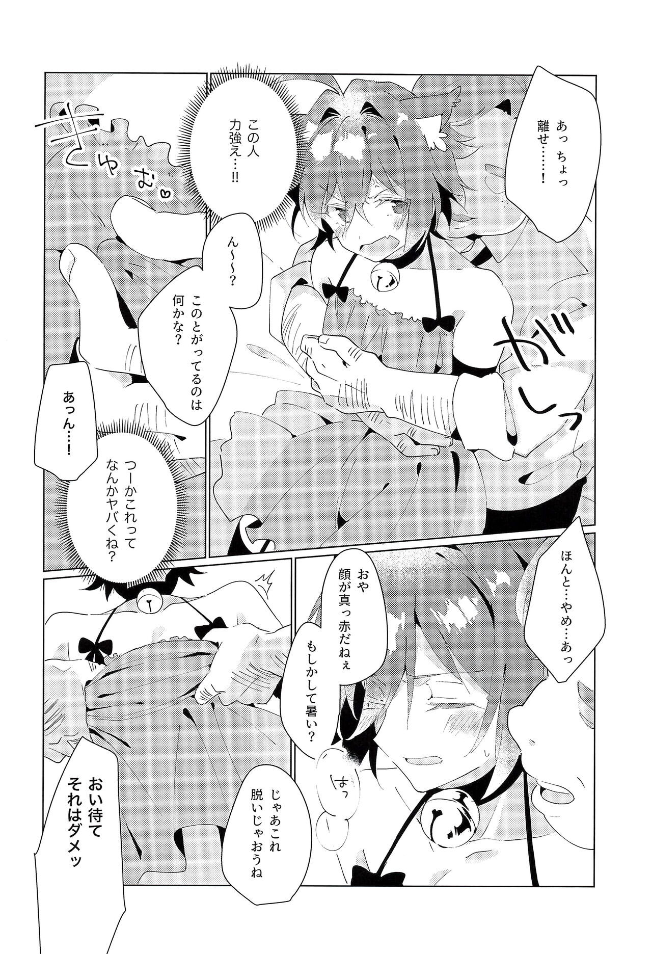 naive. page 10 full