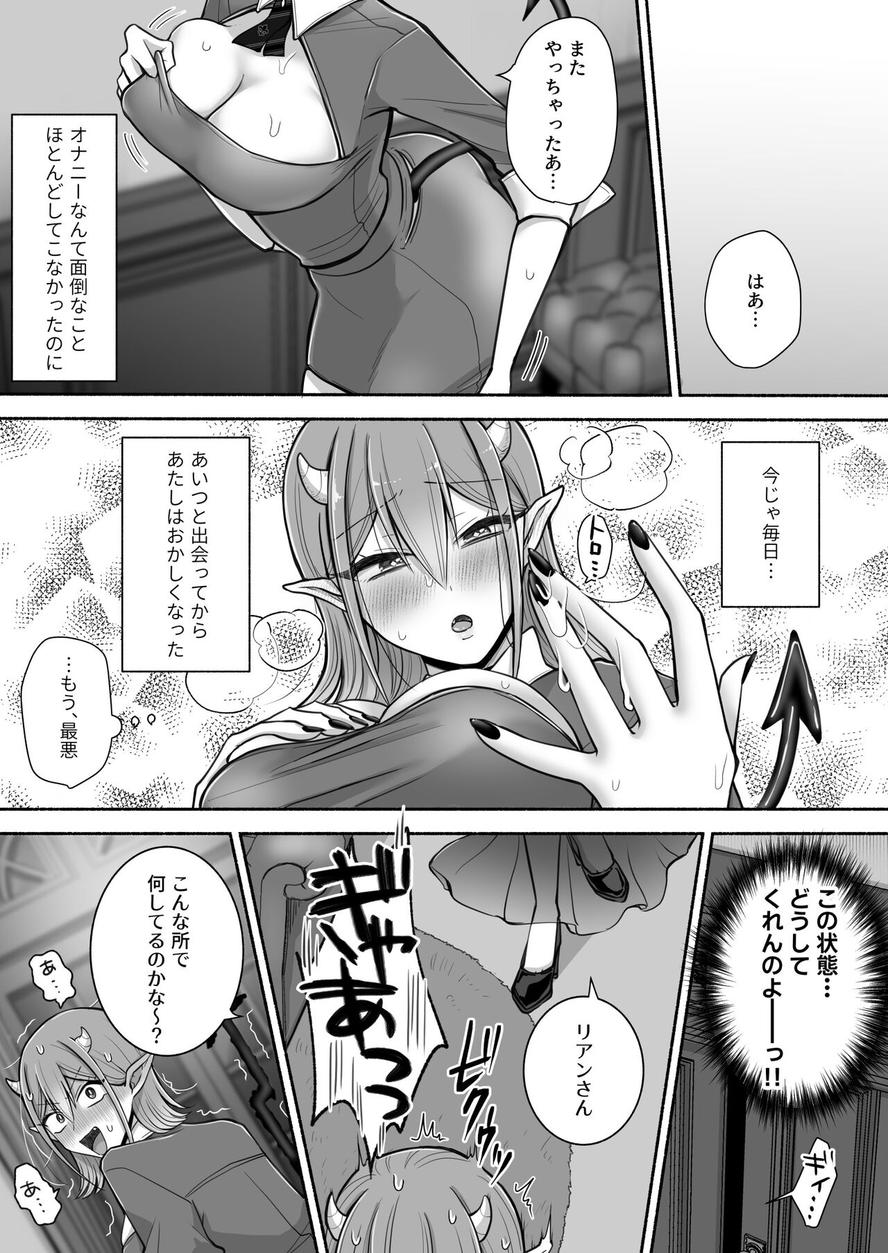 Yuri de Succubus! 2 ~Koi suru Inma, Ningen to no Koi o Jouju saseru!?~ page 7 full