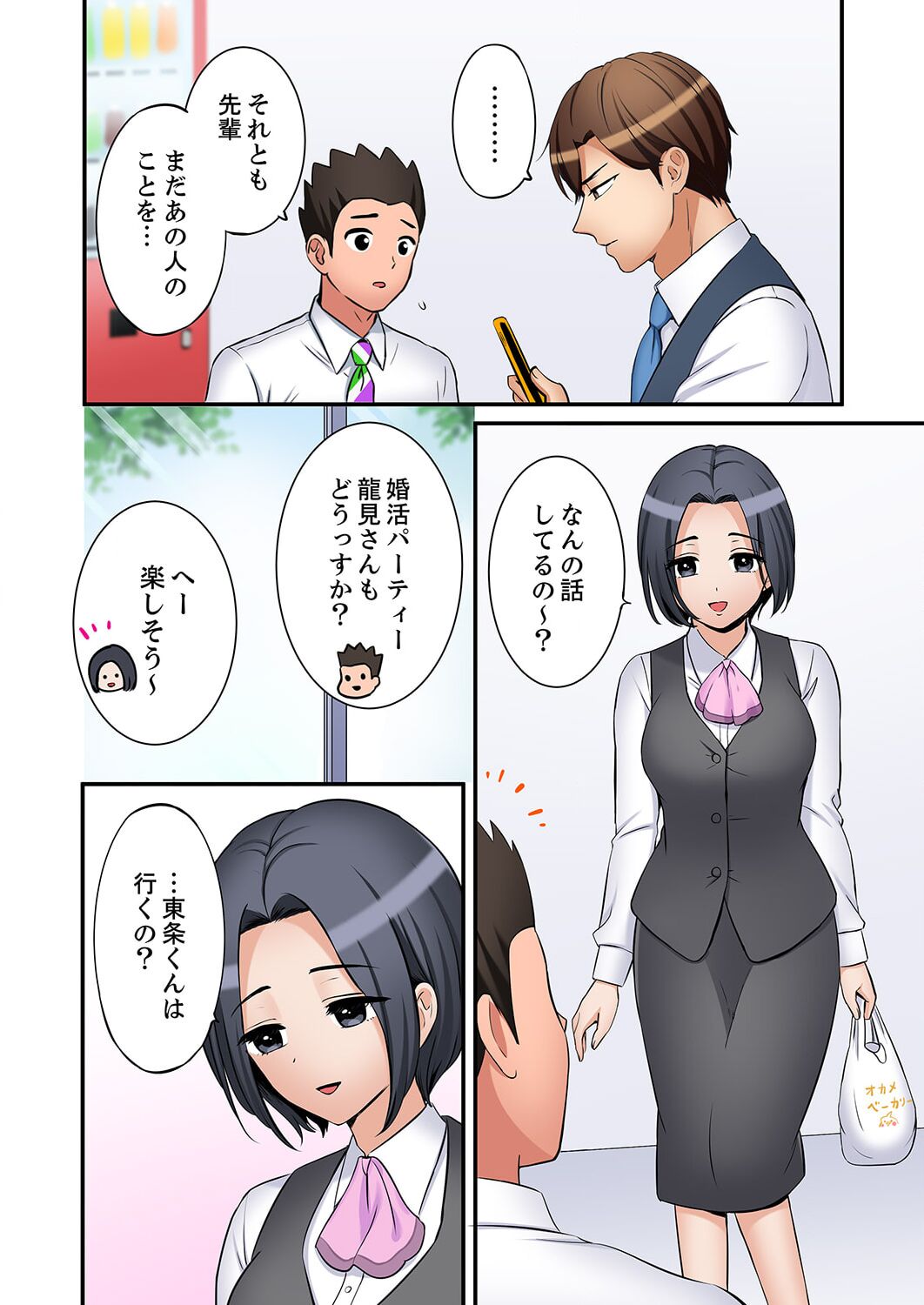 "Ato 3-kai wa Ikeru yo ne?" Otto no Kitaku Mae, Zetsurin Gitei ni Nando mo Hametaosareru Tsuma 35 page 4 full