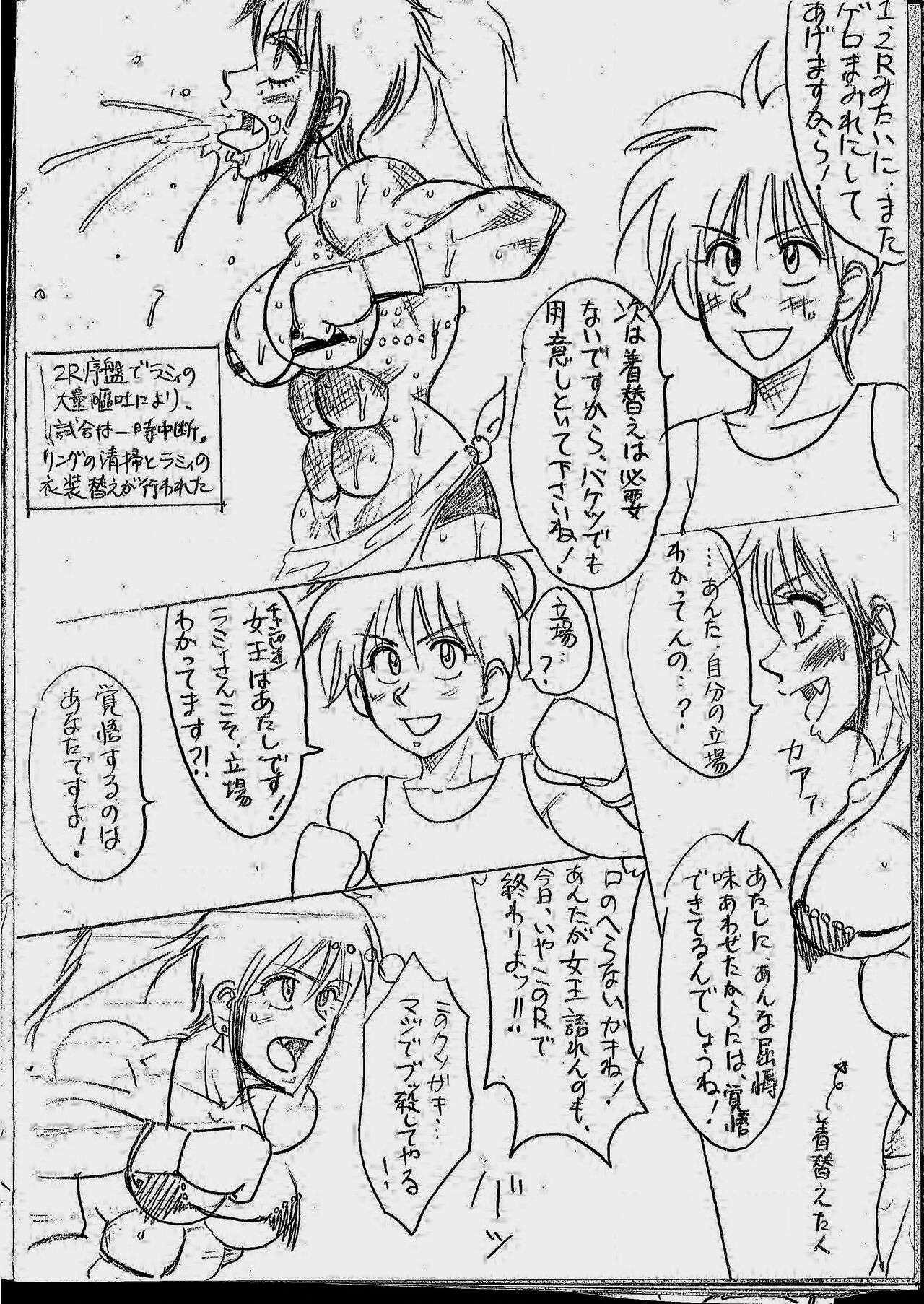 Tiara VS Lamy Matome page 2 full