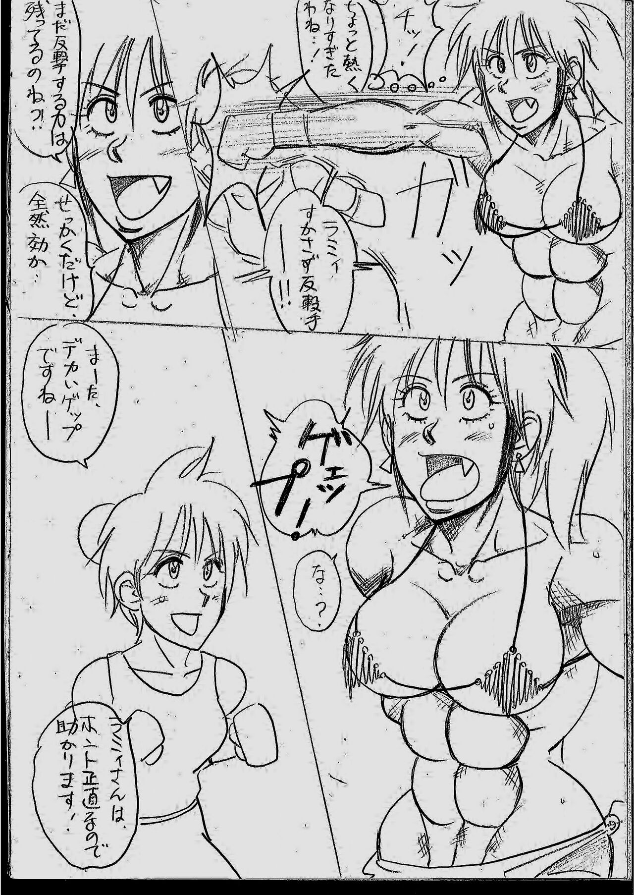 Tiara VS Lamy Matome page 4 full