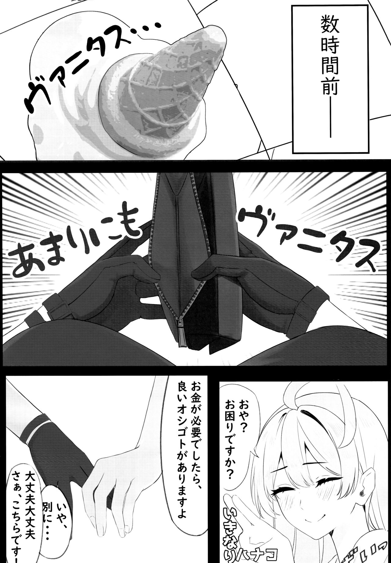 セイシュンウラバイト～メイドサオリの場合～ page 5 full