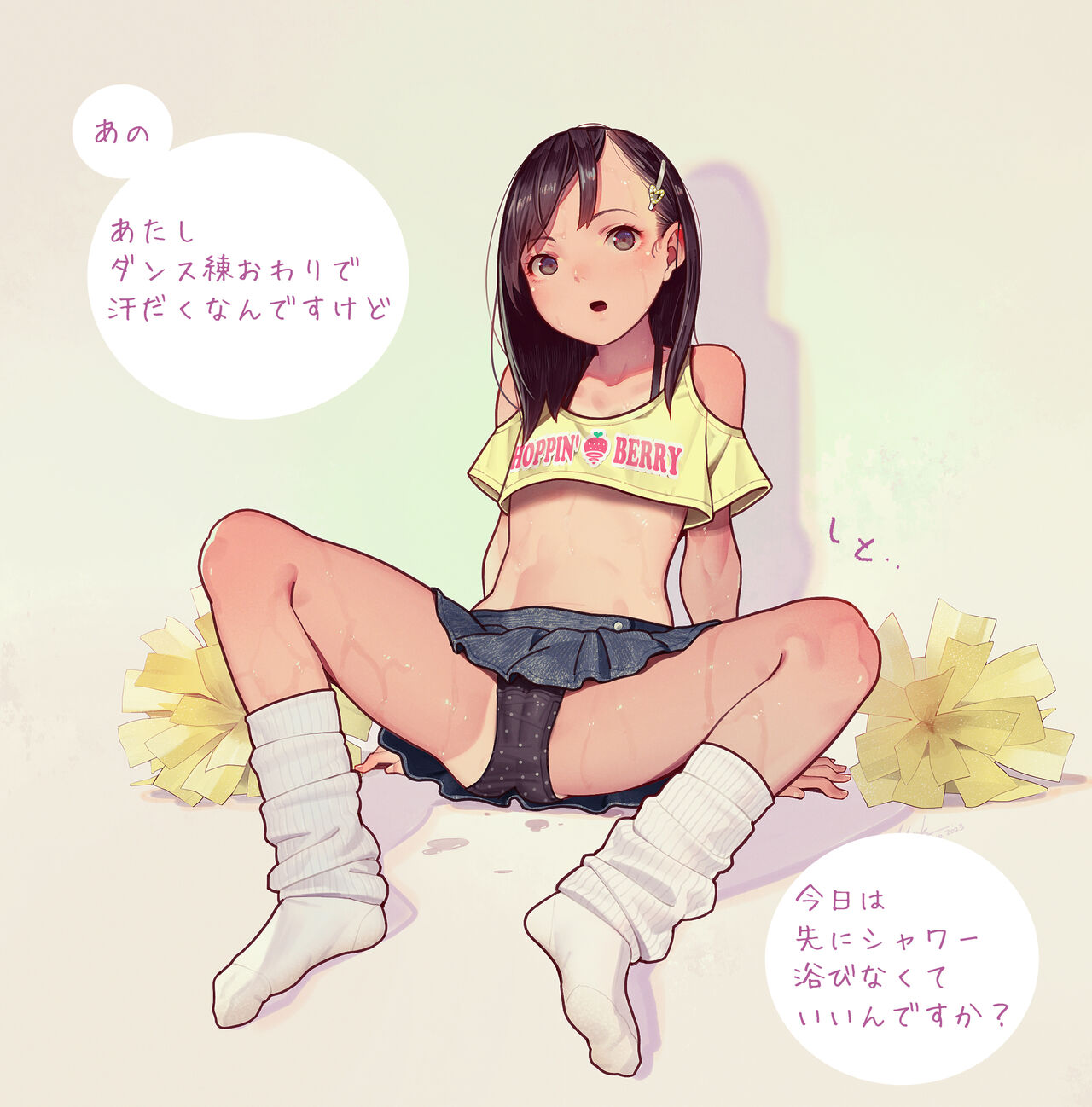 Buchou-chan page 1 full