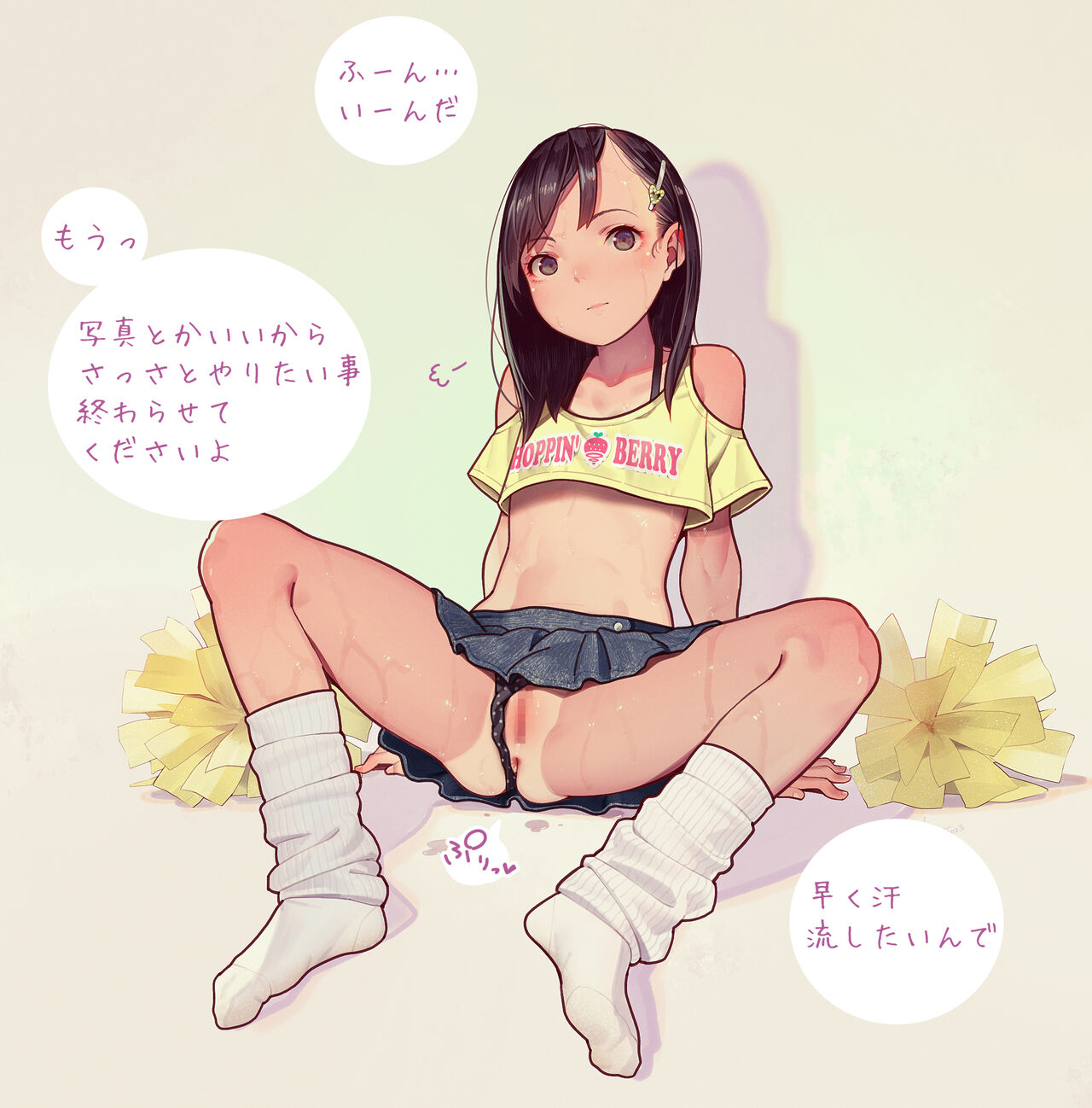 Buchou-chan page 2 full