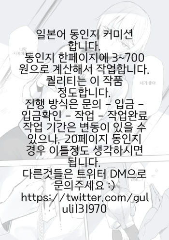 Onnanoko ga Ganbatte Kokuhaku suru Manga | 여자가 힘내서 고백하는 만화 cover