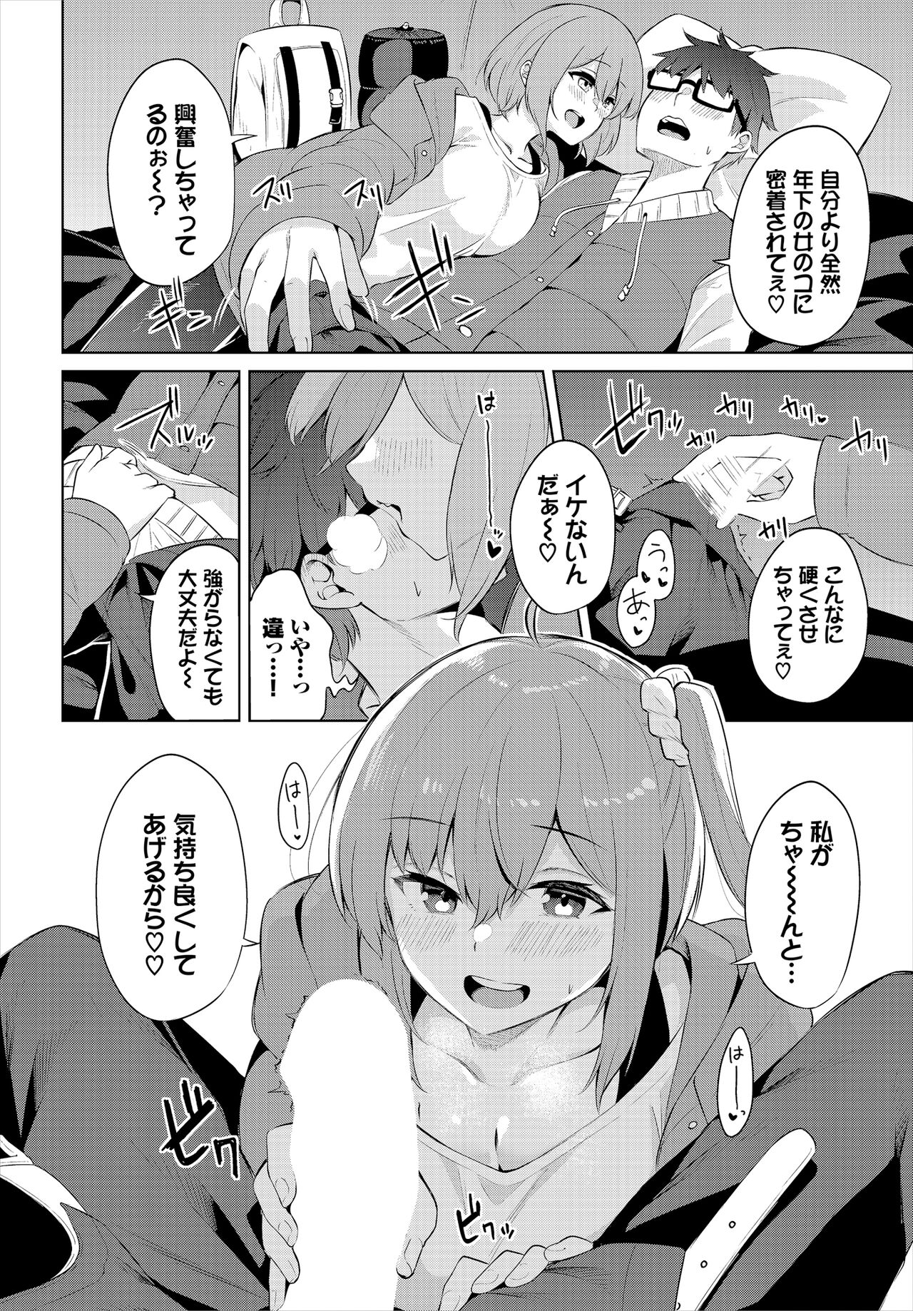 H Camp ~Yarimoku Yagai Katsudoubu Nisshi~ Gappon-ban 01 page 10 full