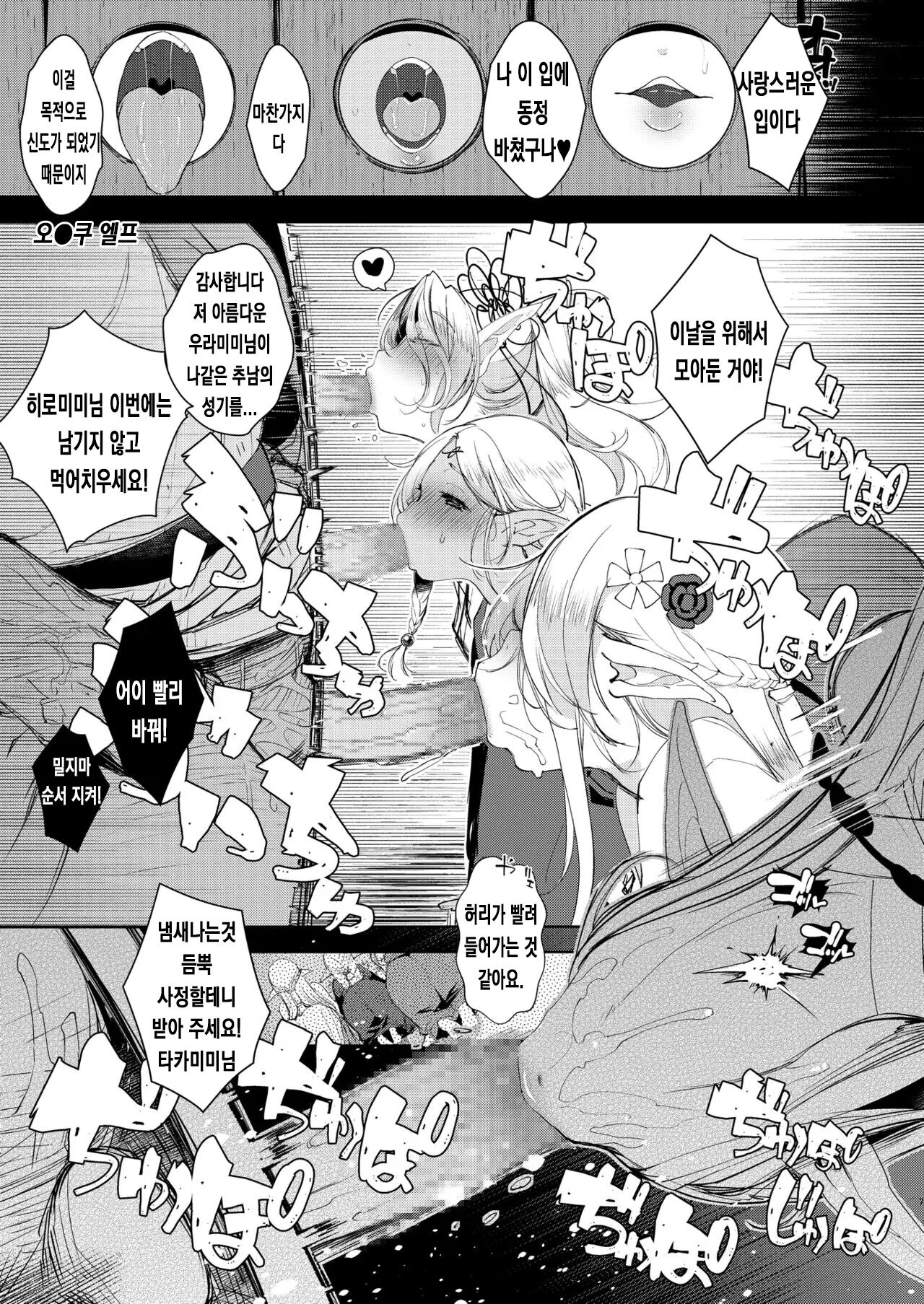 bou 14 page 7 full