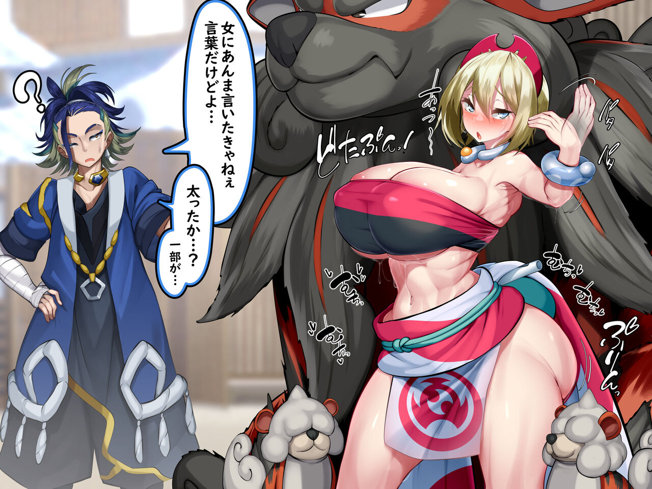 Kai, Inra Shizumedama to Nari, King o Shizumeru. page 3 full