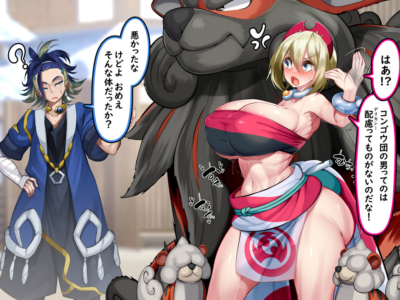 Kai, Inra Shizumedama to Nari, King o Shizumeru. page 4 full