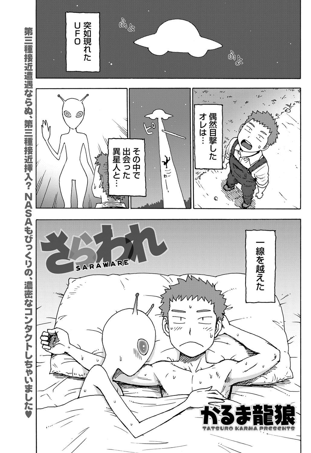 Saraware page 1 full