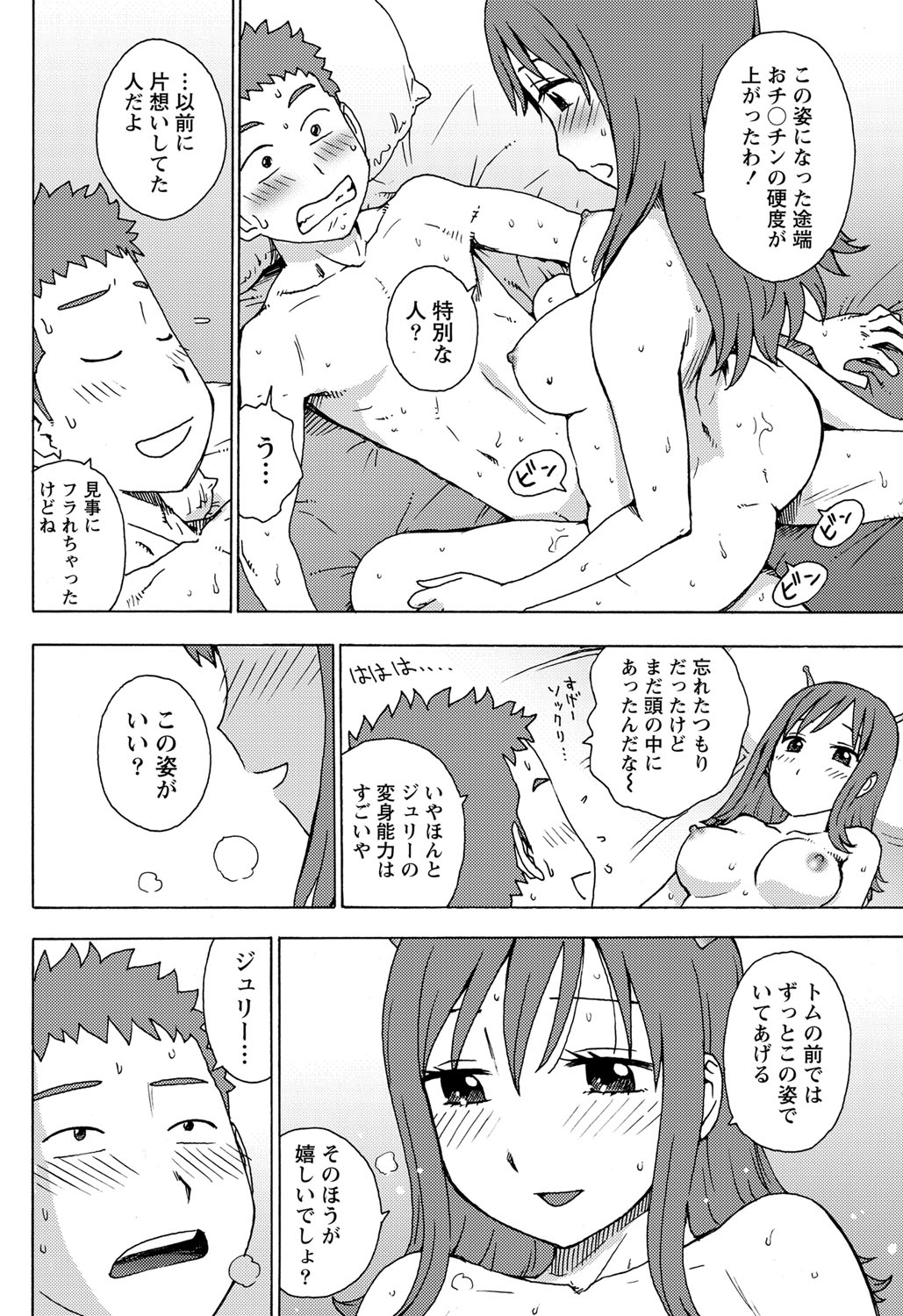 Saraware page 6 full