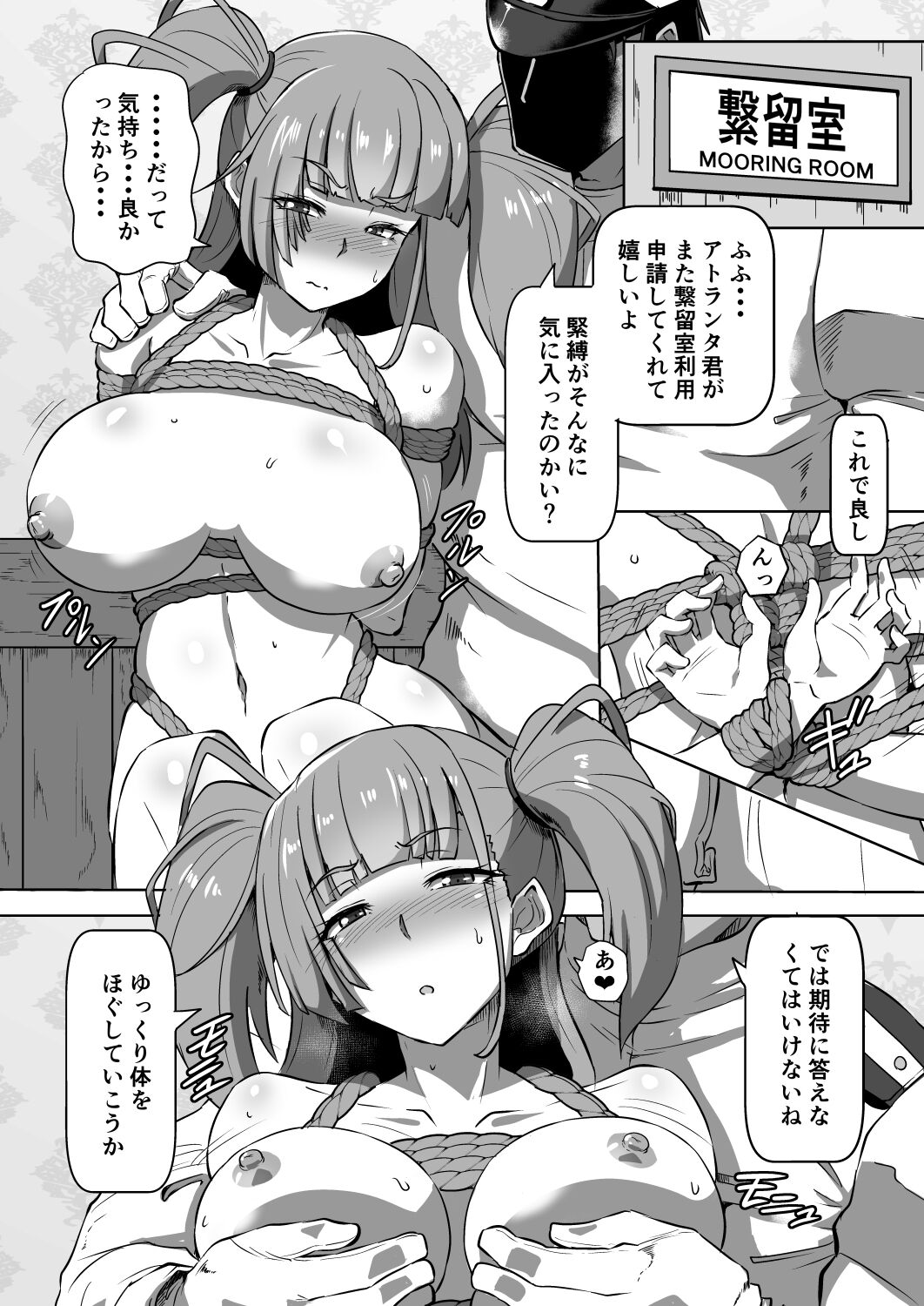 Keiryuushitsu Series 1 "Atlanta page 1 full