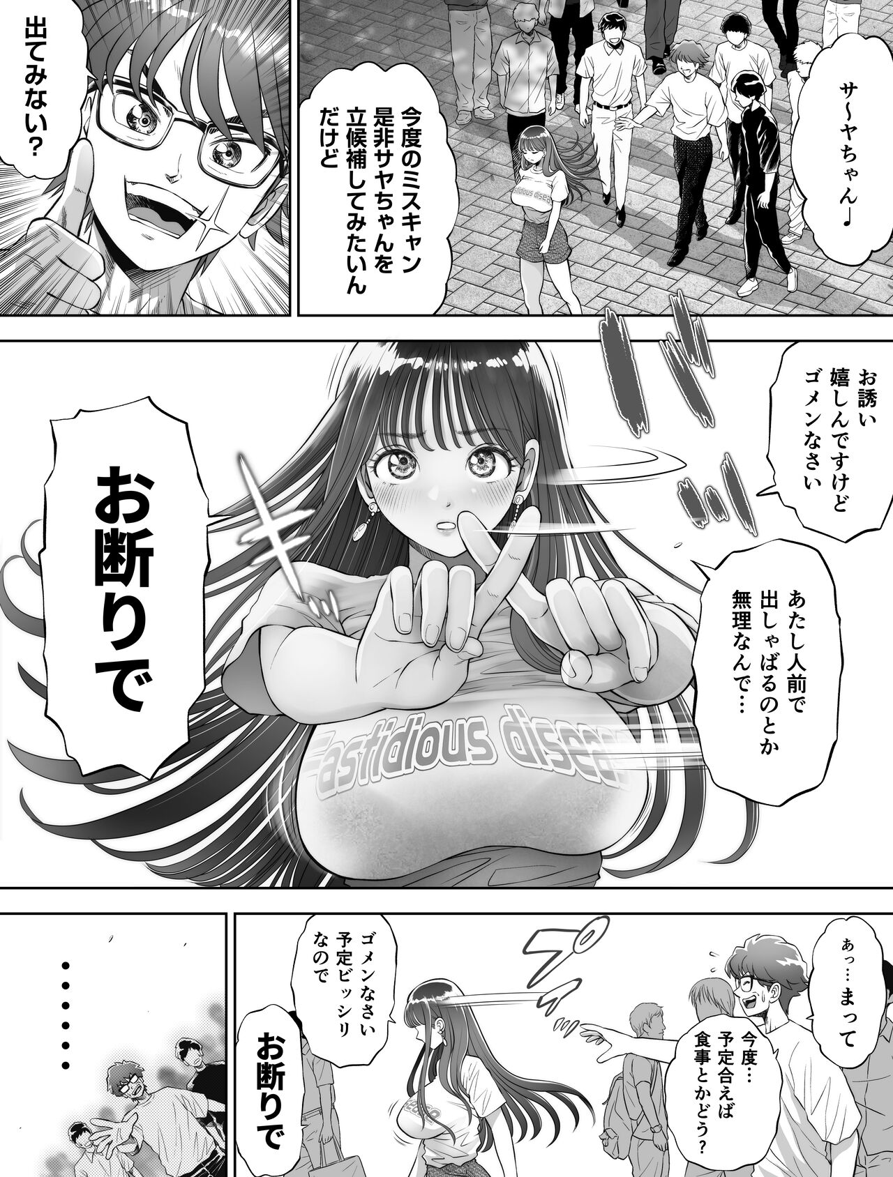 Shinrai suru Tsuyo Tsuyo Kanojo ga Nikubenki ni Sareteita page 4 full
