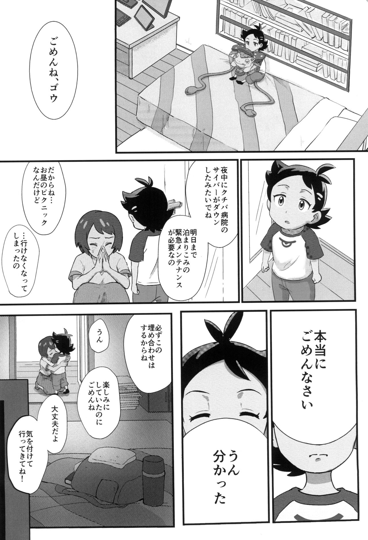 Banabana ga inai no wa danefusshi page 6 full