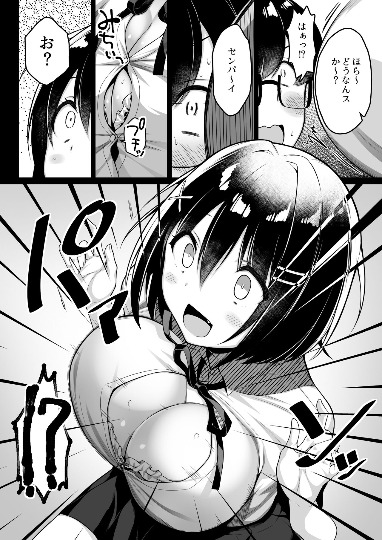 Doutei no Boku o Karakatte Kuru Kouhai to no Hanashi page 7 full